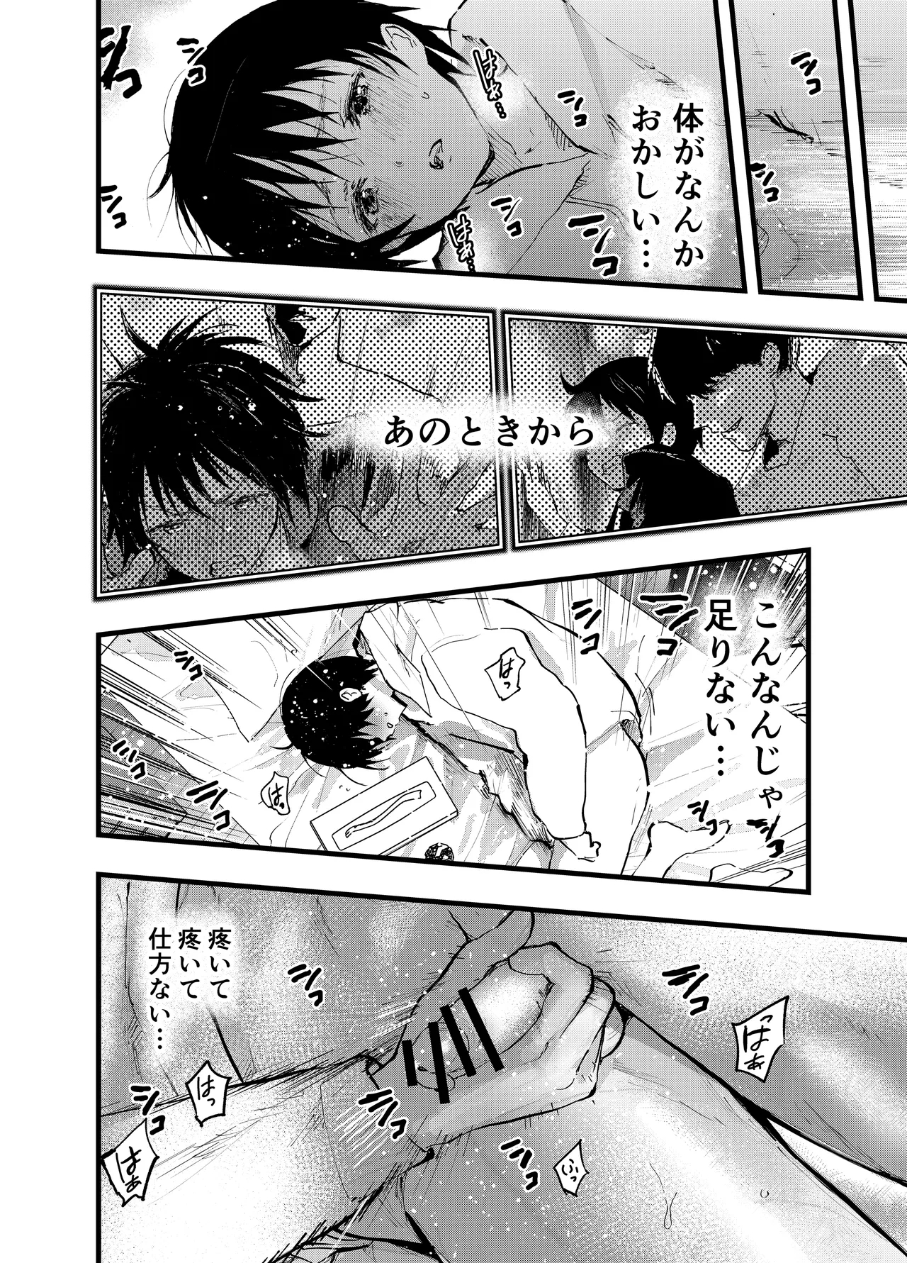 Mesu ochi onsen gasshuku! Dosukebe inran renzoku zetchou! - Page 15