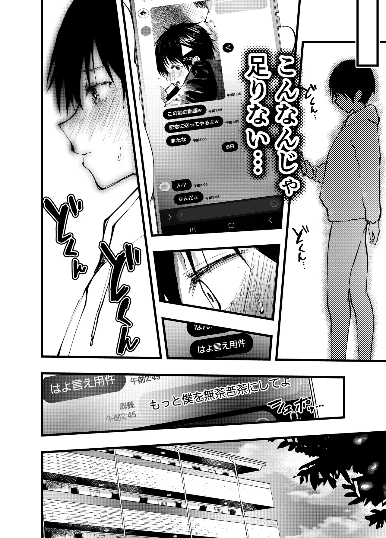 Mesu ochi onsen gasshuku! Dosukebe inran renzoku zetchou! - Page 17