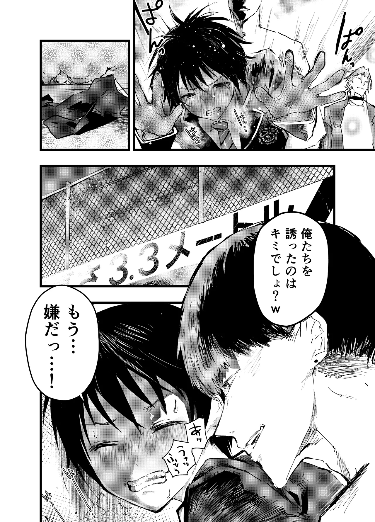 Mesu ochi onsen gasshuku! Dosukebe inran renzoku zetchou! - Page 5