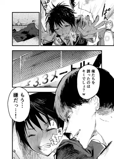 Mesu ochi onsen gasshuku! Dosukebe inran renzoku zetchou! 5