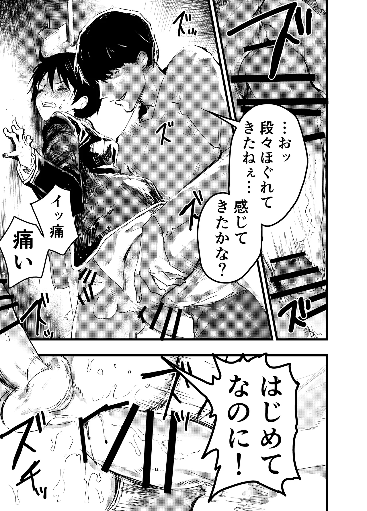 Mesu ochi onsen gasshuku! Dosukebe inran renzoku zetchou! - Page 6