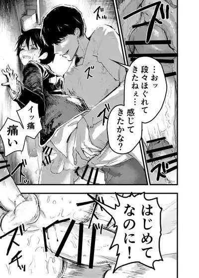 Mesu ochi onsen gasshuku! Dosukebe inran renzoku zetchou! 6