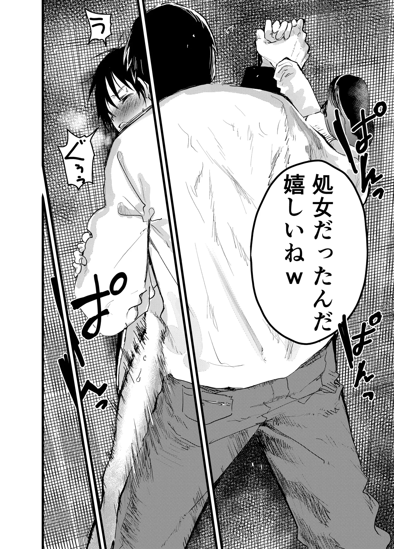 Mesu ochi onsen gasshuku! Dosukebe inran renzoku zetchou! - Page 7