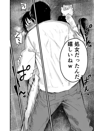 Mesu ochi onsen gasshuku! Dosukebe inran renzoku zetchou! 7