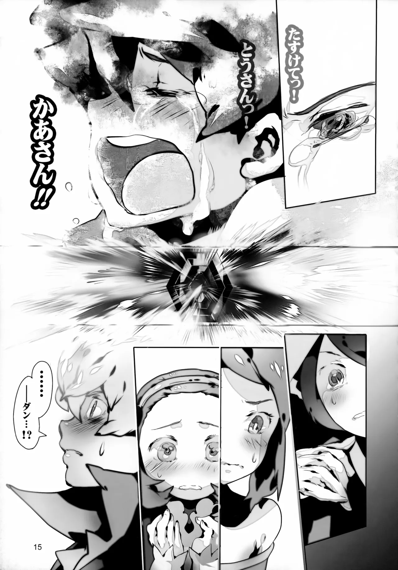 Passed Enough Strawberry Juice Black Label - Page 15