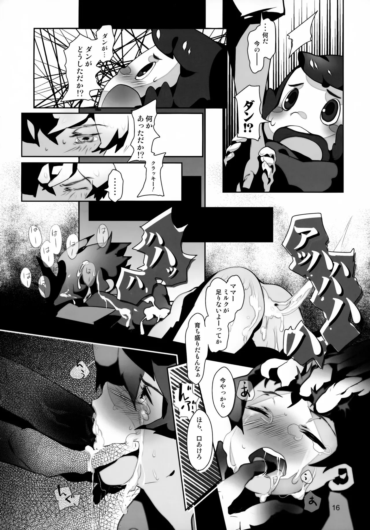Passed Enough Strawberry Juice Black Label - Page 16