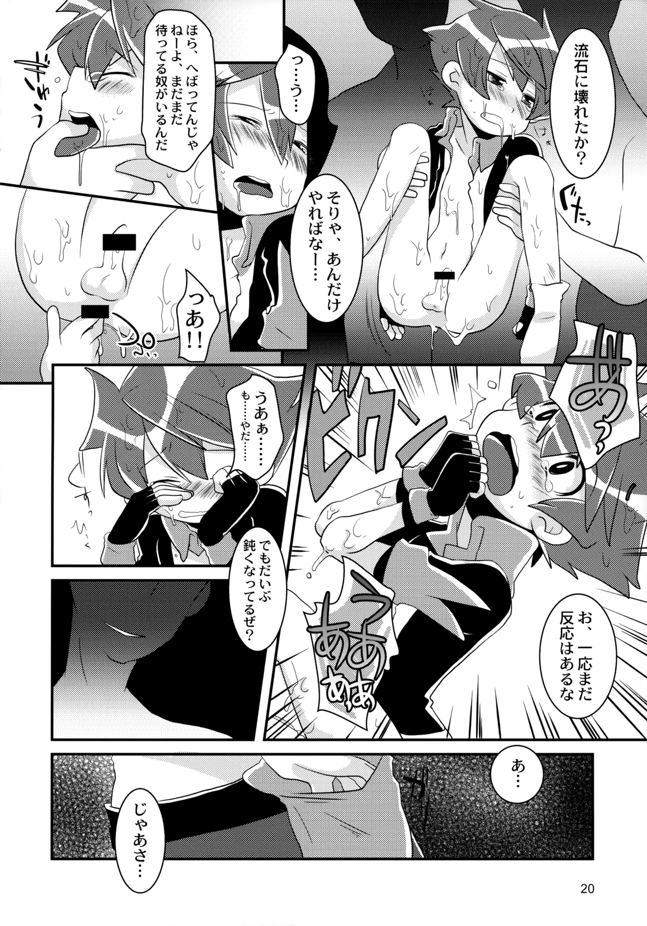 Passed Enough Strawberry Juice Black Label - Page 20