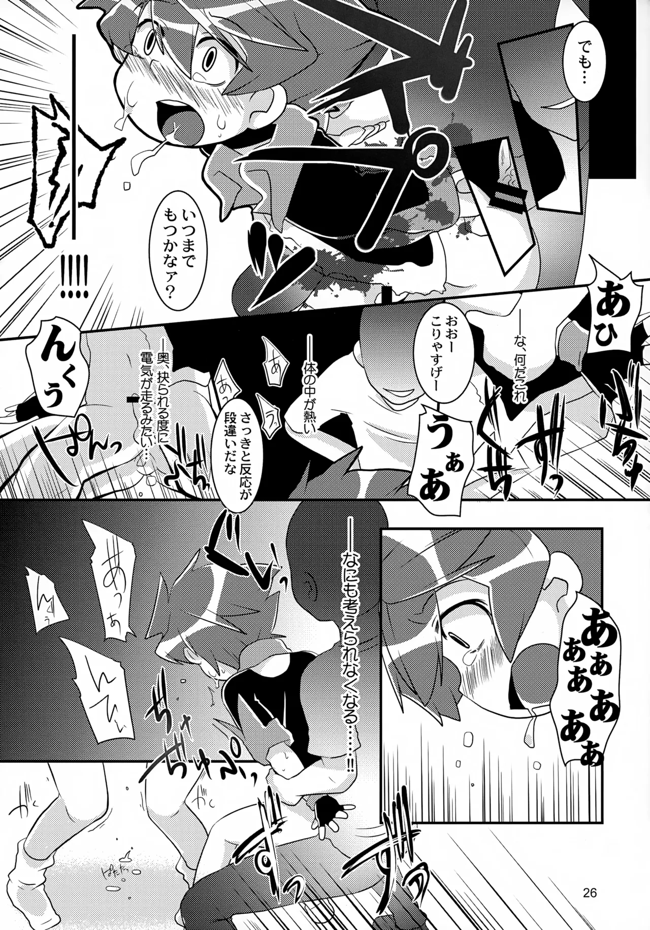 Passed Enough Strawberry Juice Black Label - Page 26