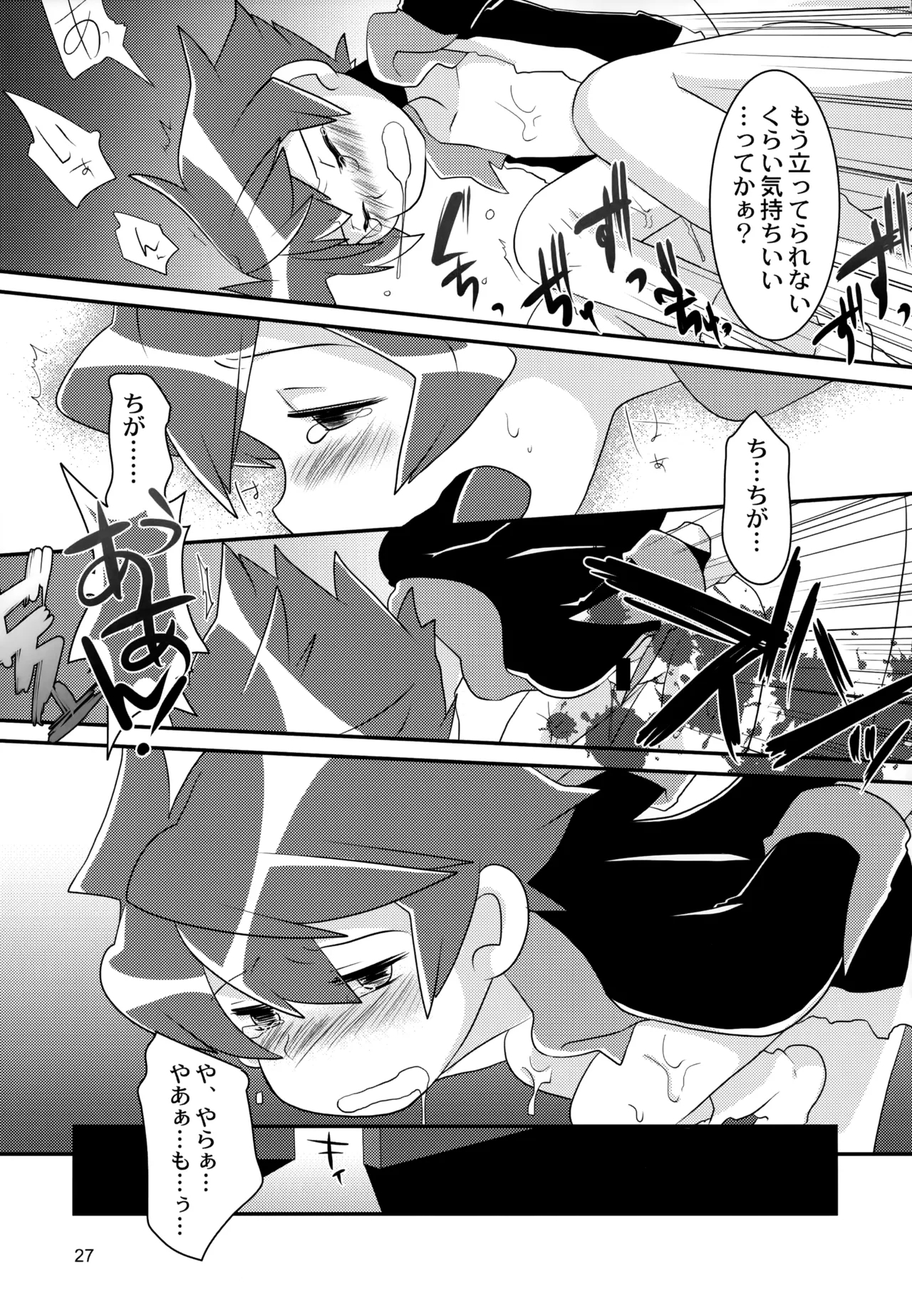 Passed Enough Strawberry Juice Black Label - Page 27