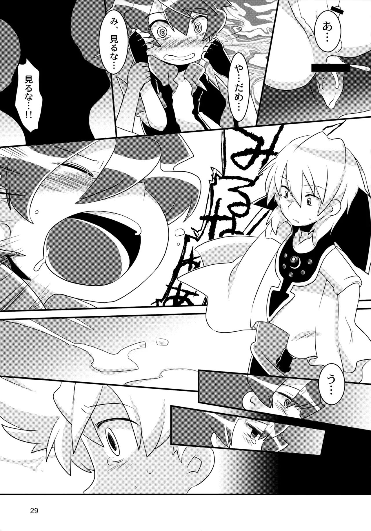 Passed Enough Strawberry Juice Black Label - Page 29