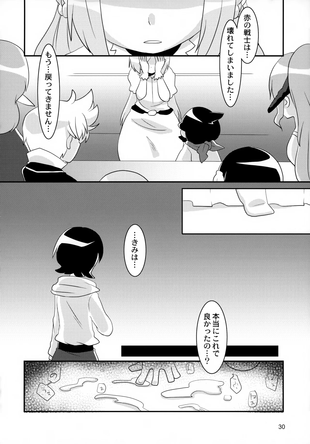 Passed Enough Strawberry Juice Black Label - Page 30