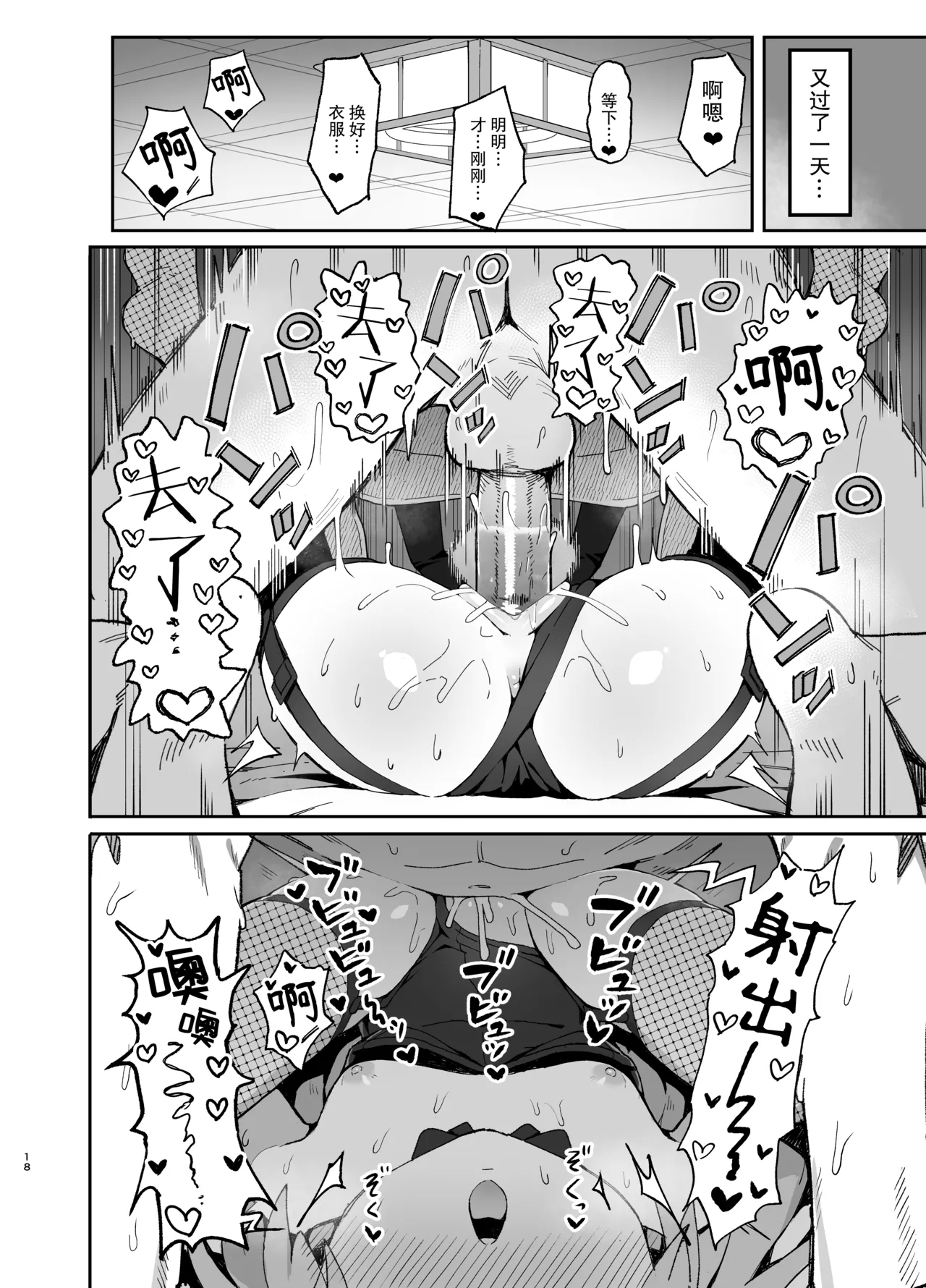 Toradora! no Erohon 2 - Page 18