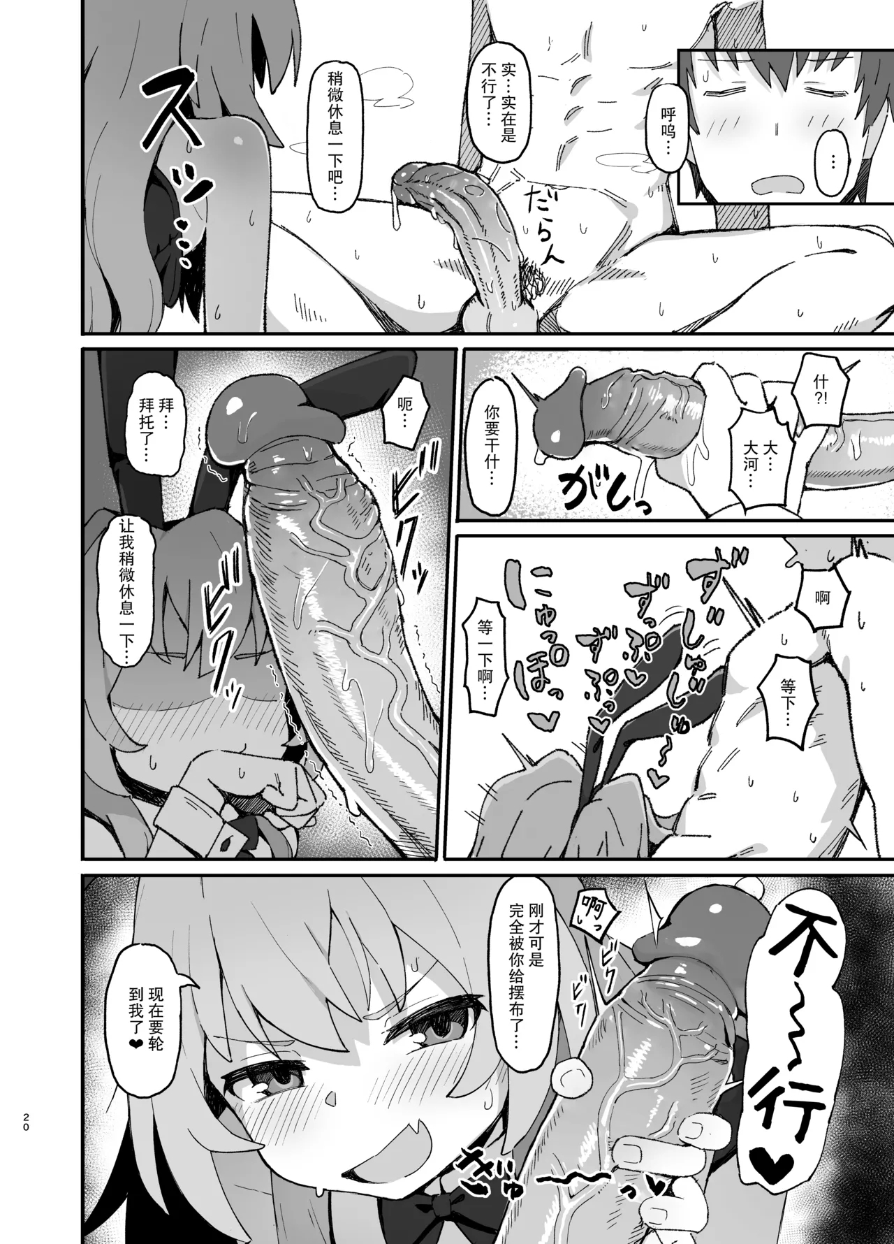 Toradora! no Erohon 2 - Page 20