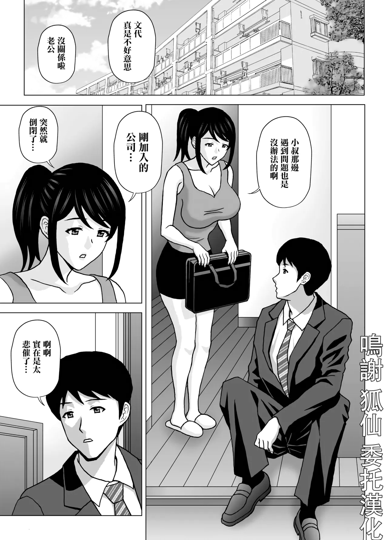 兄嫁さんはドスケベでした - Page 1