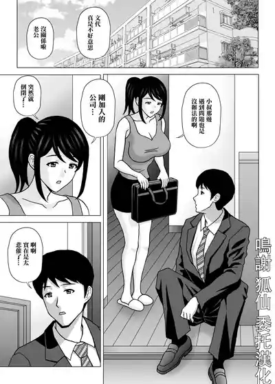 兄嫁さんはドスケベでした 1