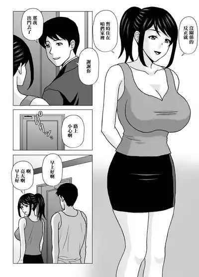 兄嫁さんはドスケベでした 2