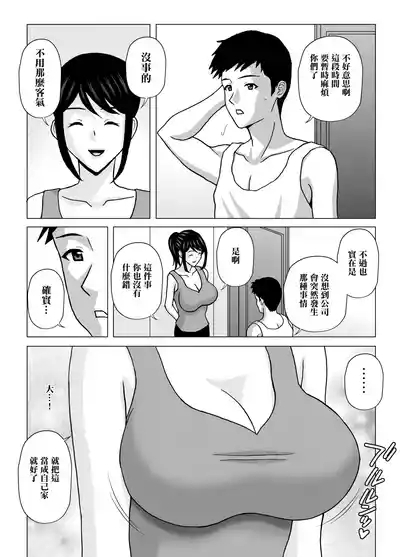 兄嫁さんはドスケベでした 3