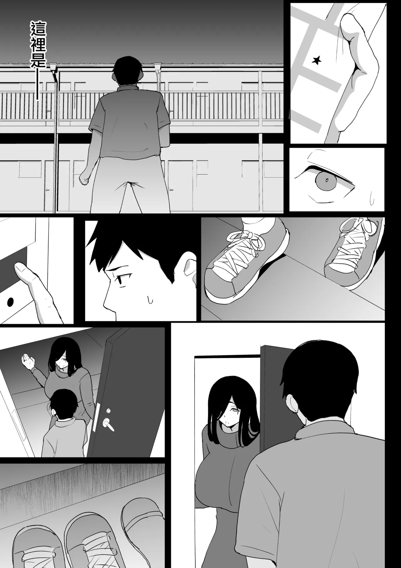 Houmon Futokorogo - Page 24