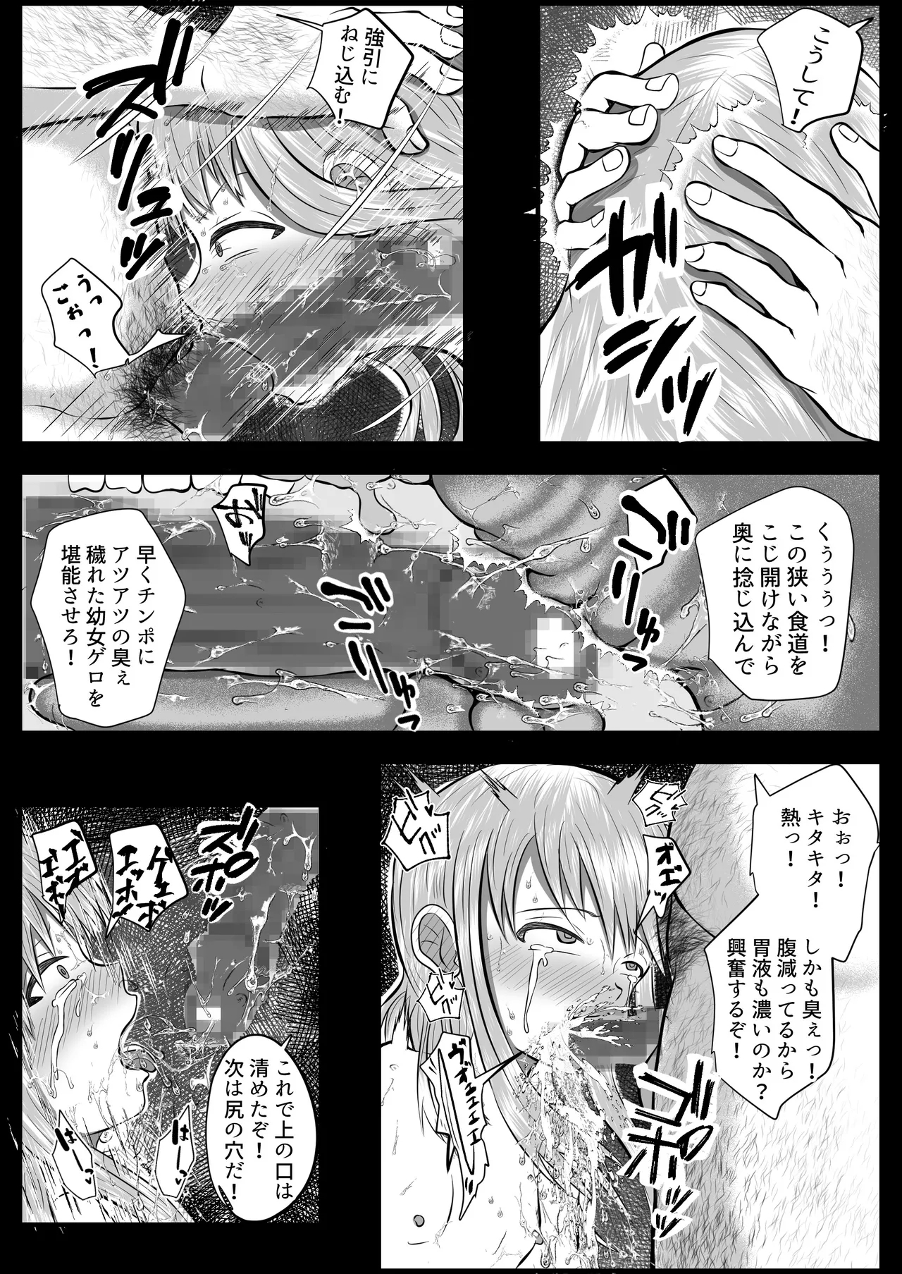 Tekikoku no Otoshigo o Teatsui Hogo Suru Ouji-sama - Page 13