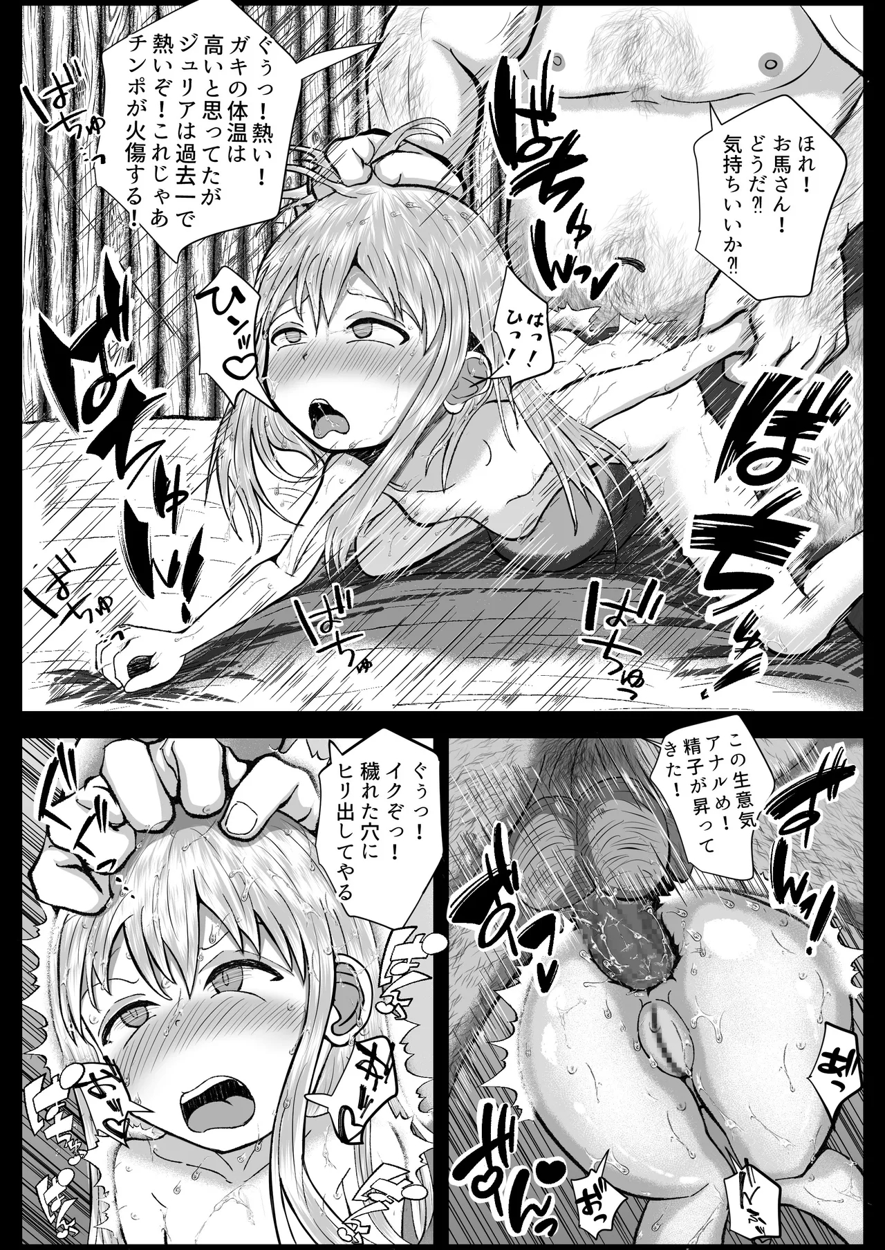 Tekikoku no Otoshigo o Teatsui Hogo Suru Ouji-sama - Page 19