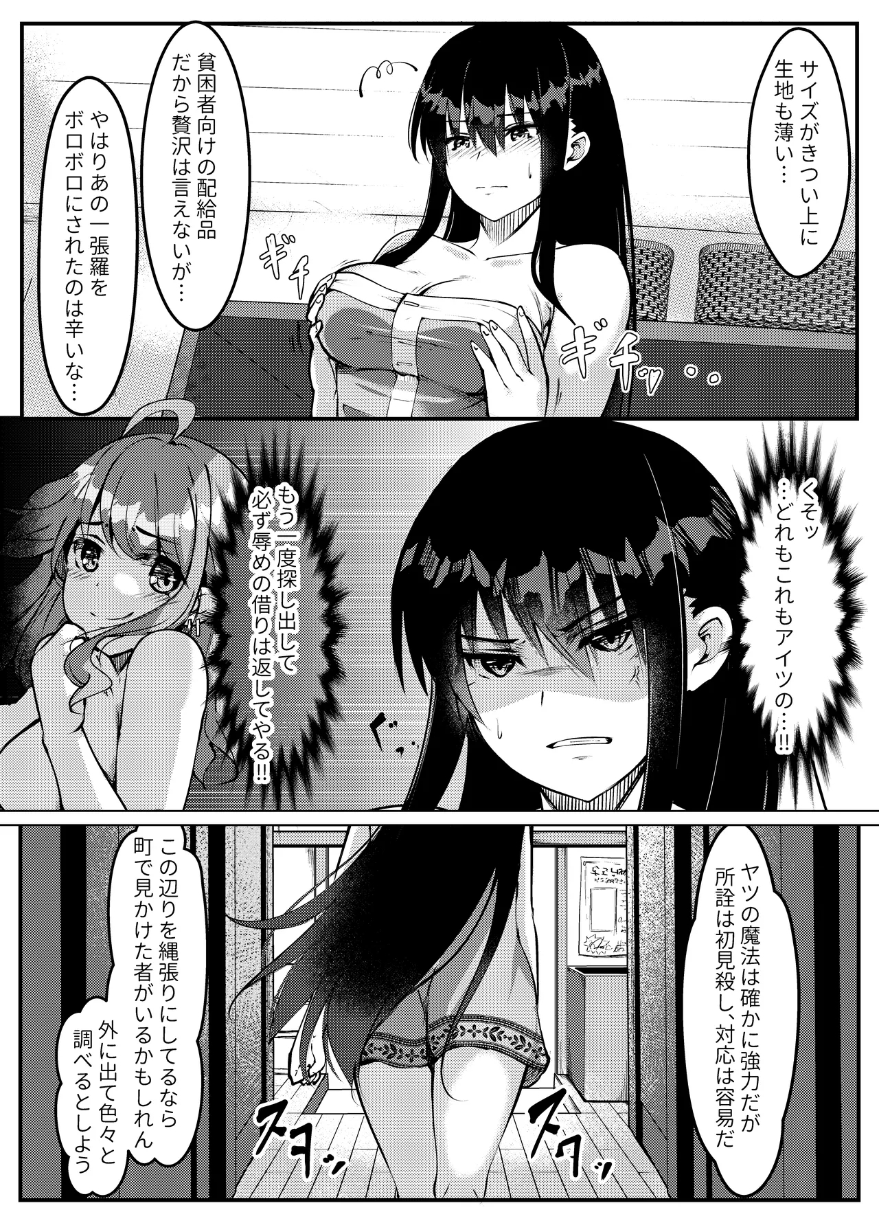 Succubus ni Zanpai Shita Onna Kenshi, Futanari ni Sareru - Page 15