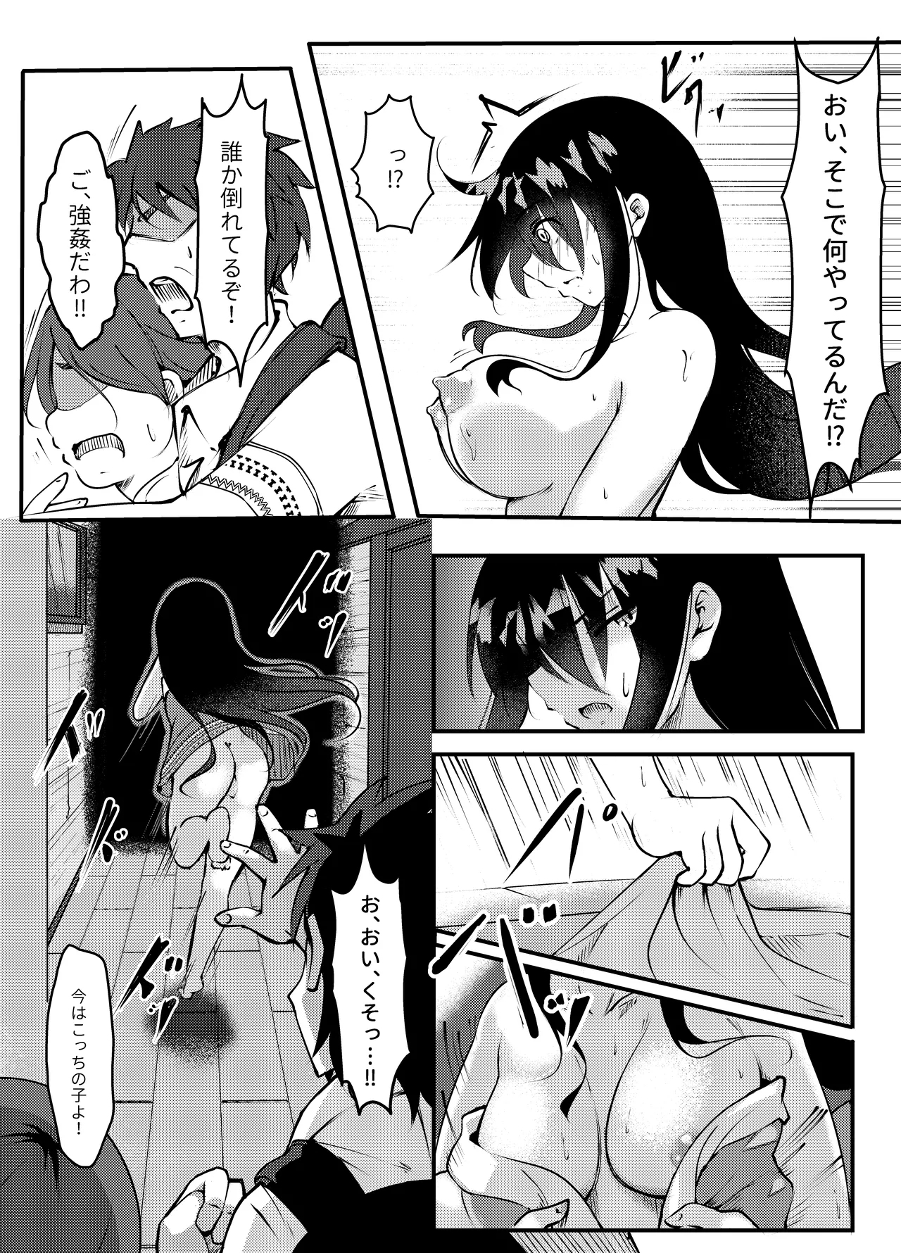Succubus ni Zanpai Shita Onna Kenshi, Futanari ni Sareru - Page 65