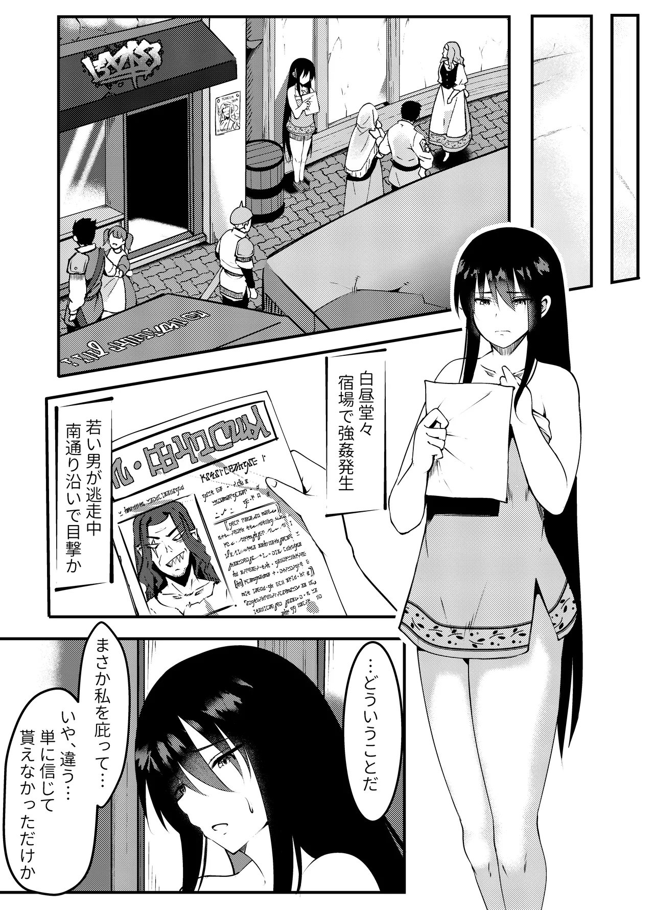 Succubus ni Zanpai Shita Onna Kenshi, Futanari ni Sareru - Page 66
