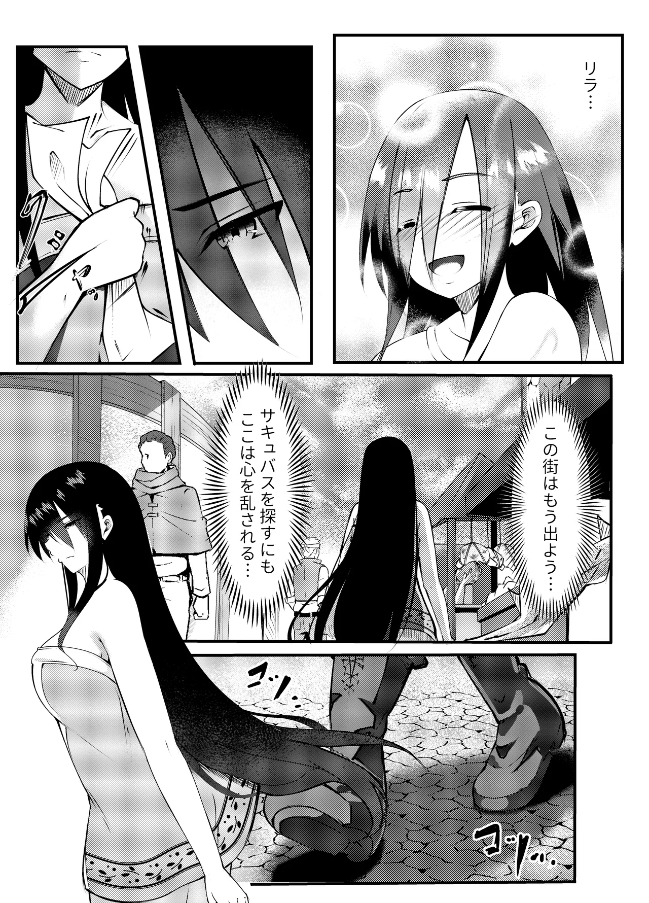 Succubus ni Zanpai Shita Onna Kenshi, Futanari ni Sareru - Page 67