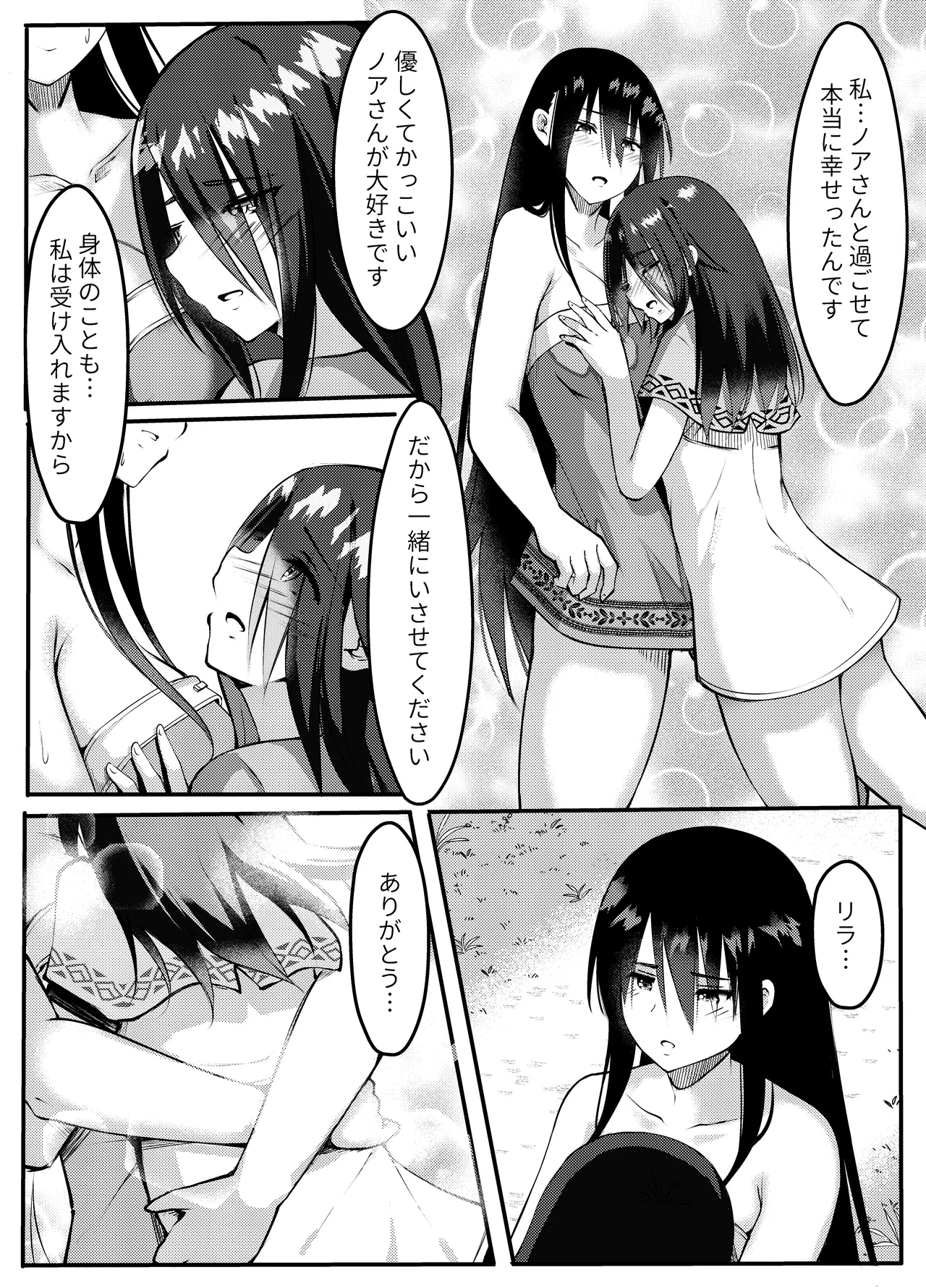 Succubus ni Zanpai Shita Onna Kenshi, Futanari ni Sareru - Page 72