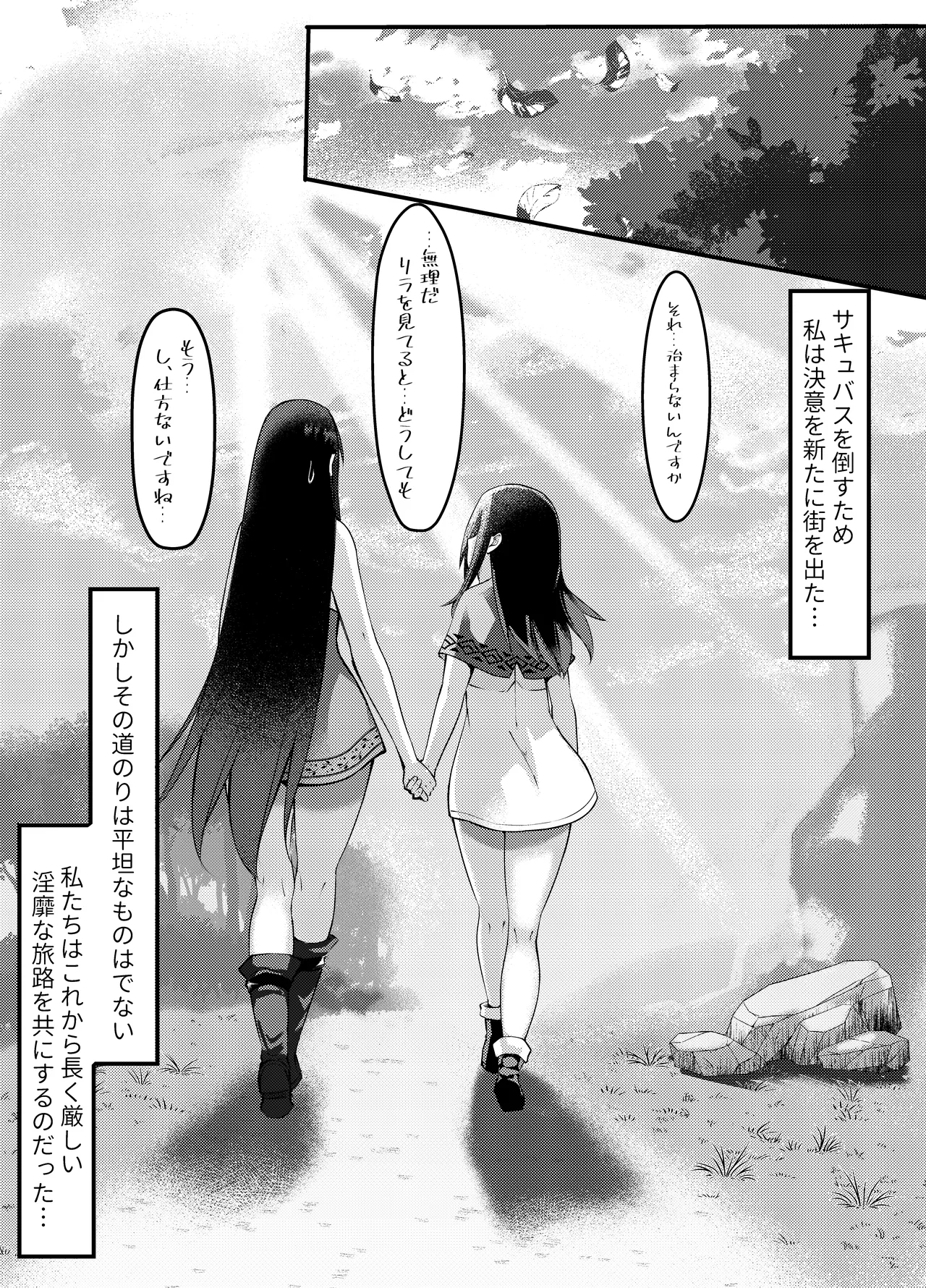 Succubus ni Zanpai Shita Onna Kenshi, Futanari ni Sareru - Page 73