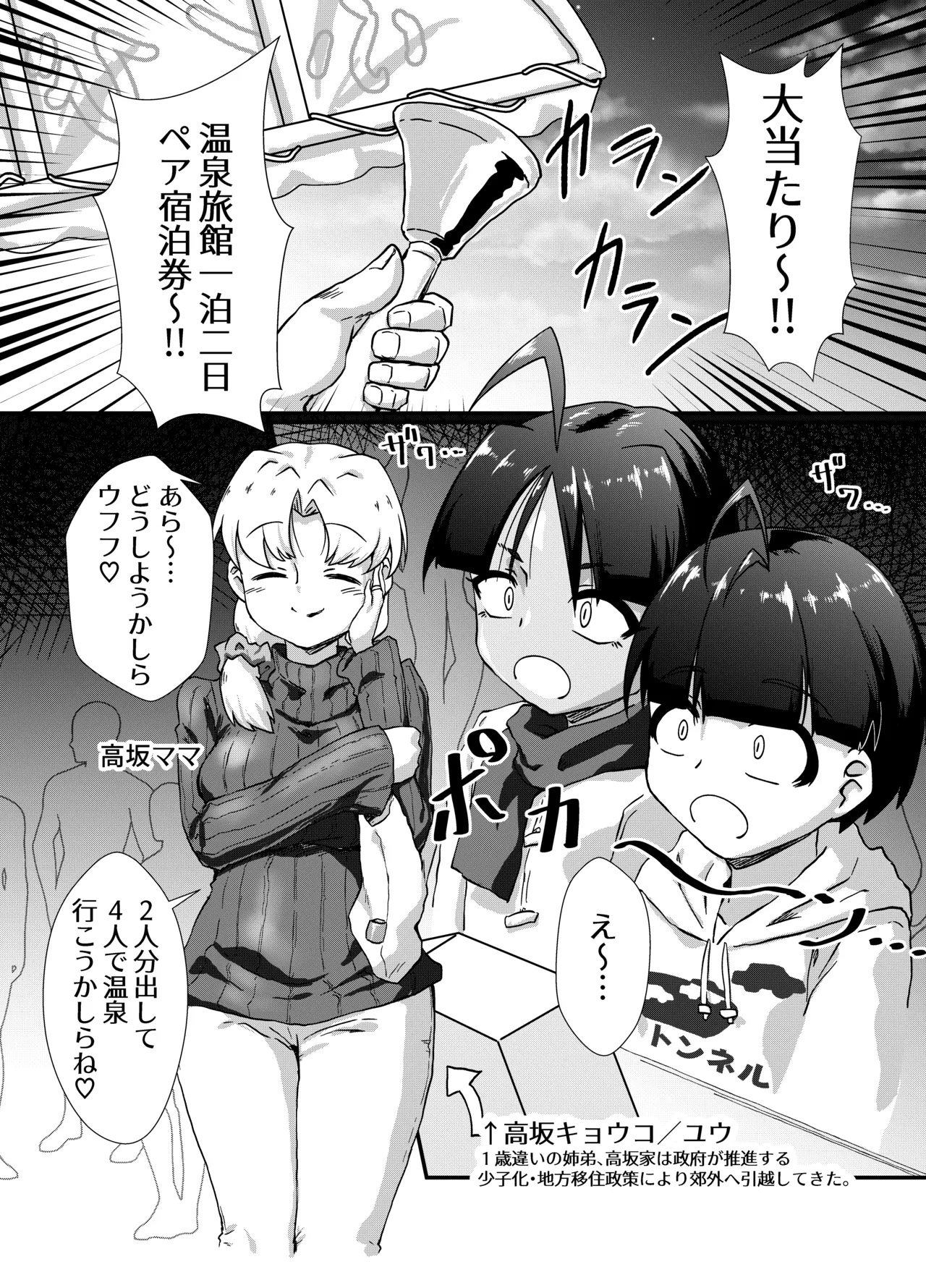 [黒堂ホールディングス(株) (黒堂カタナ)] 実の姉弟だけど親が今夜いないからHしてもしょうがないよねッ！！ - Hentaiaz.com - 3