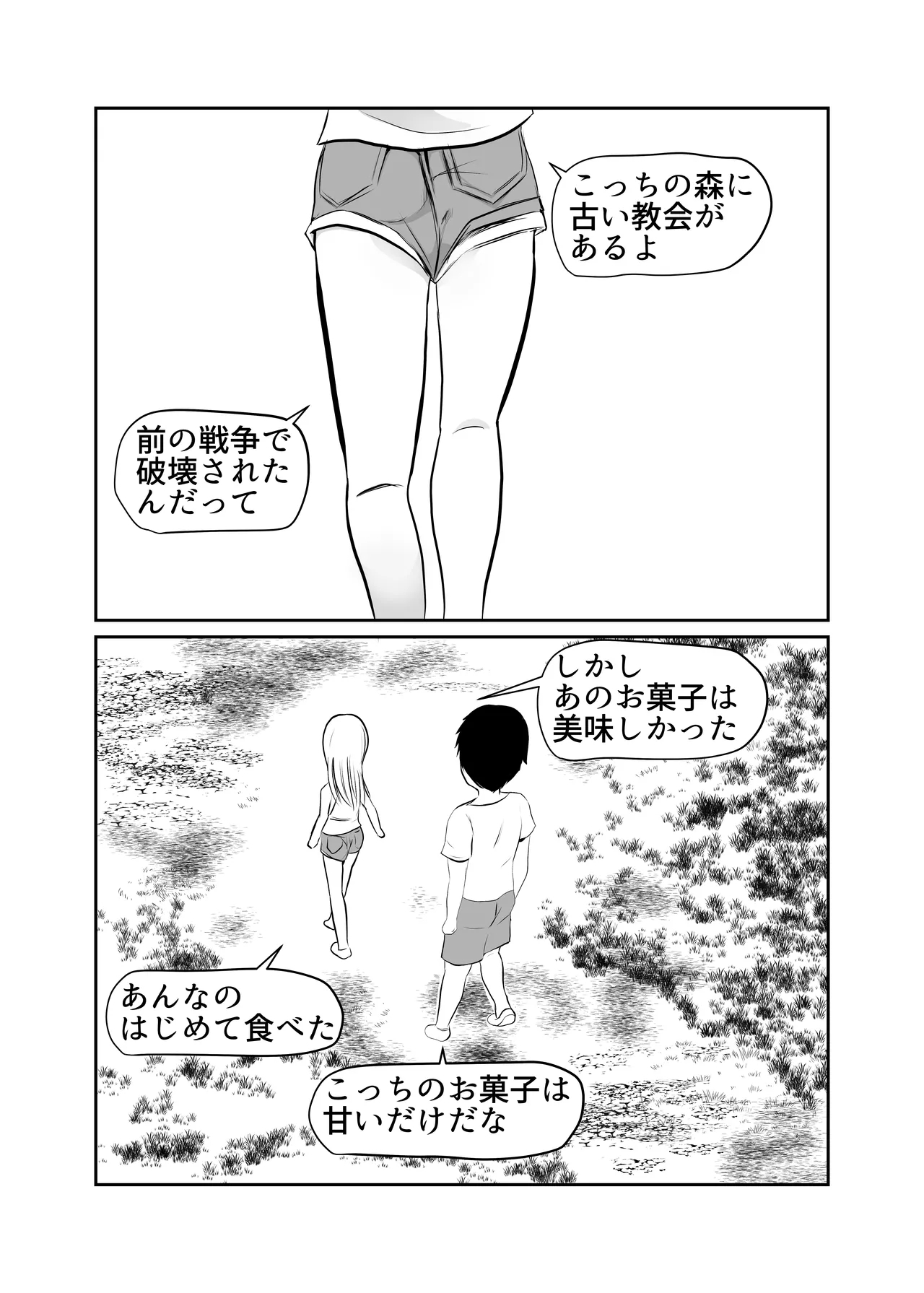 Sekai Chinpo Tabi - Page 11