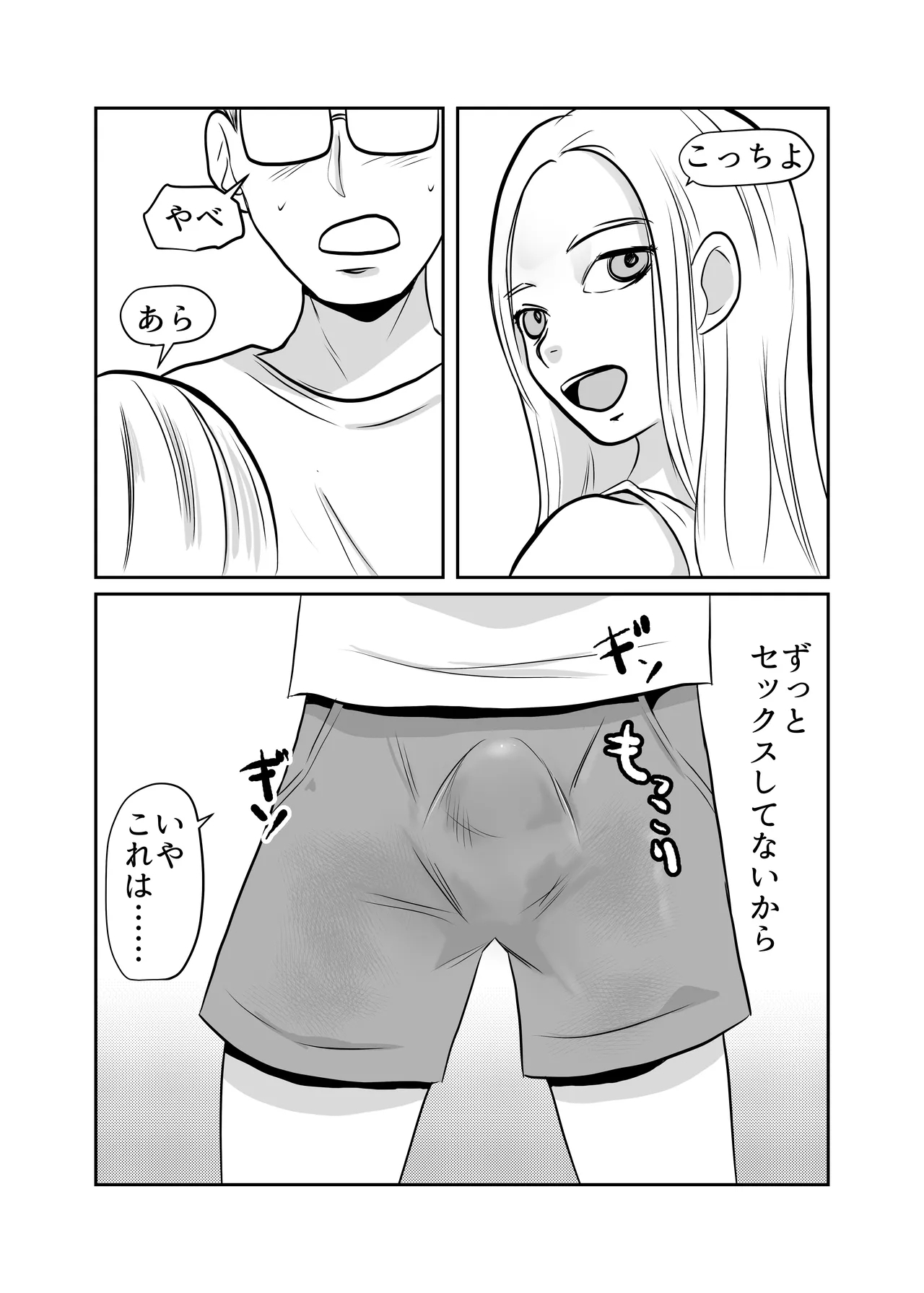 Sekai Chinpo Tabi - Page 12
