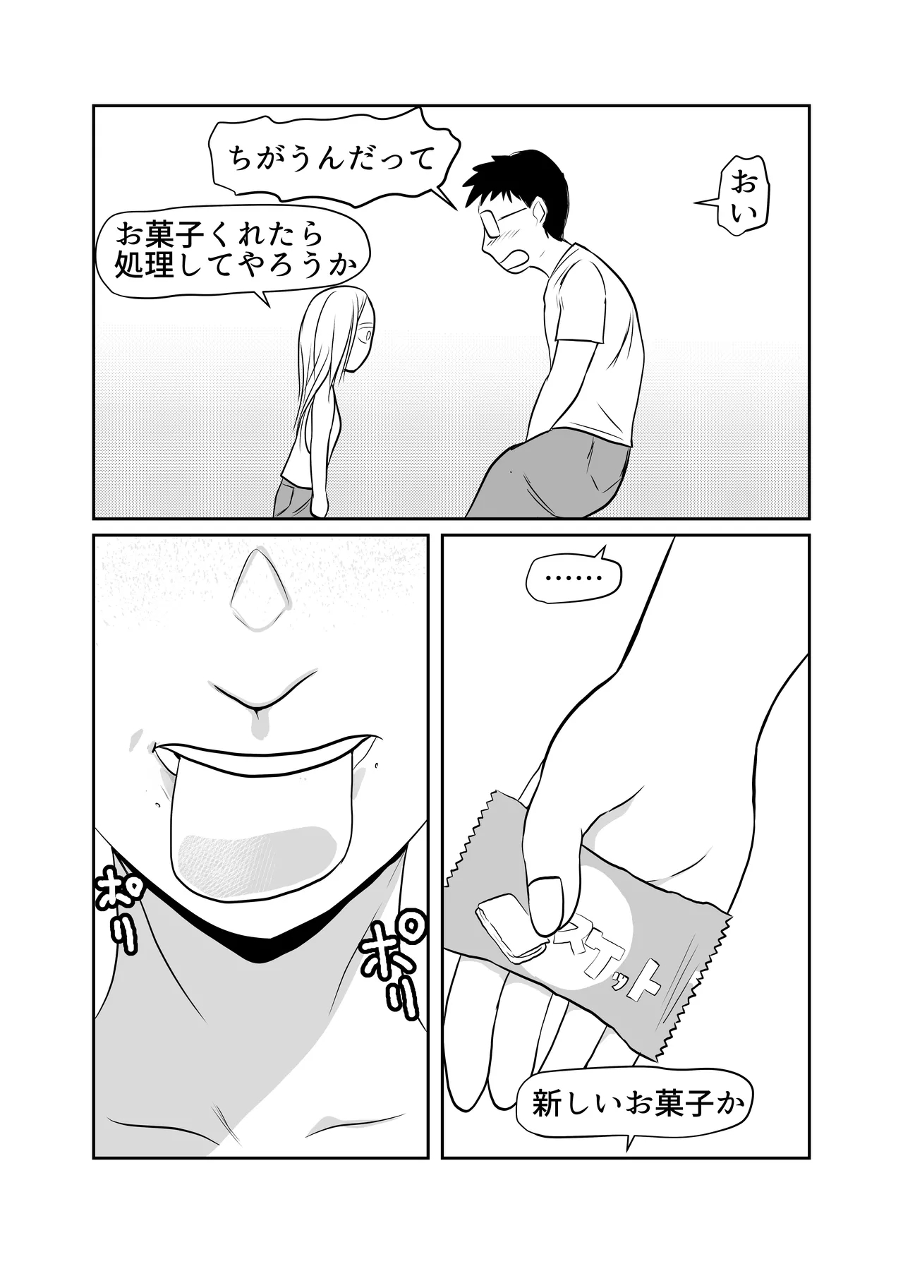 Sekai Chinpo Tabi - Page 13
