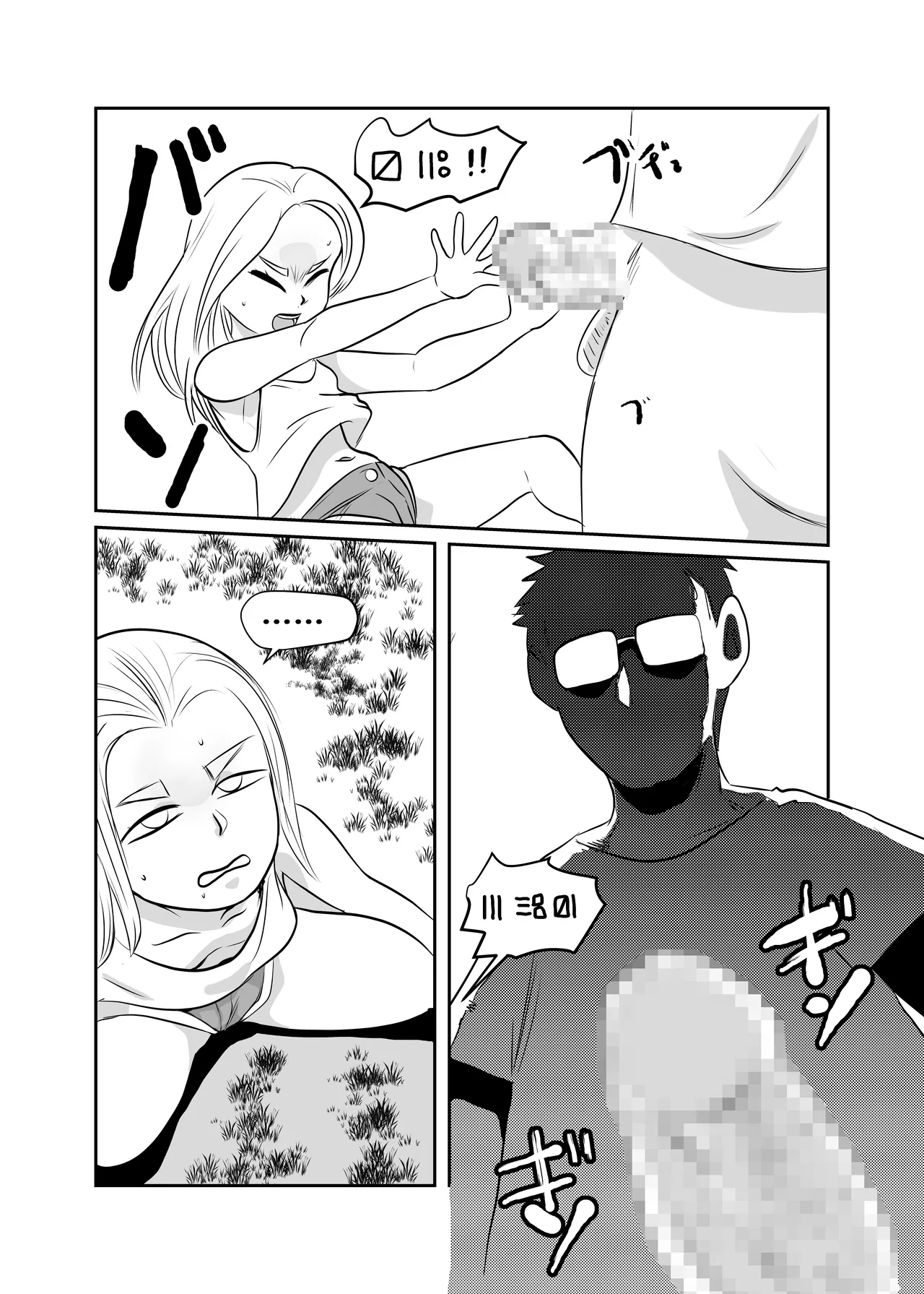 Sekai Chinpo Tabi - Page 18