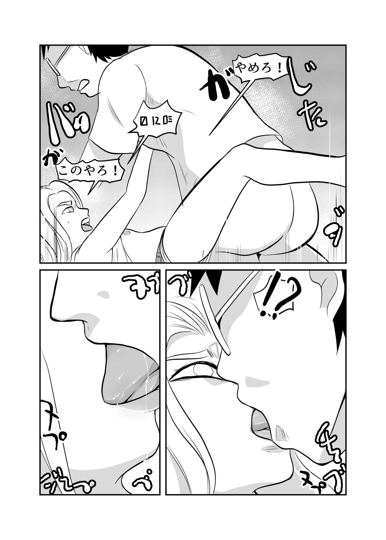 Sekai Chinpo Tabi - Page 19