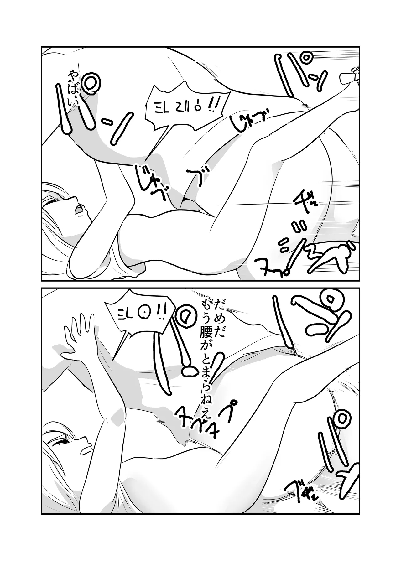 Sekai Chinpo Tabi - Page 23