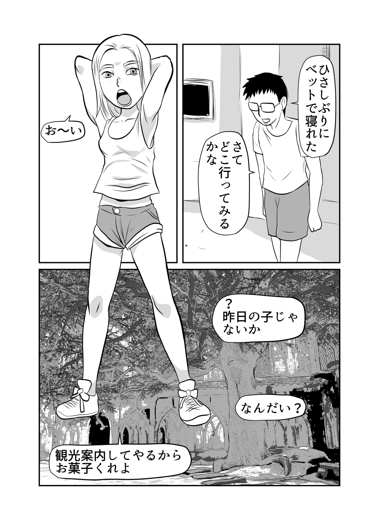 Sekai Chinpo Tabi - Page 9