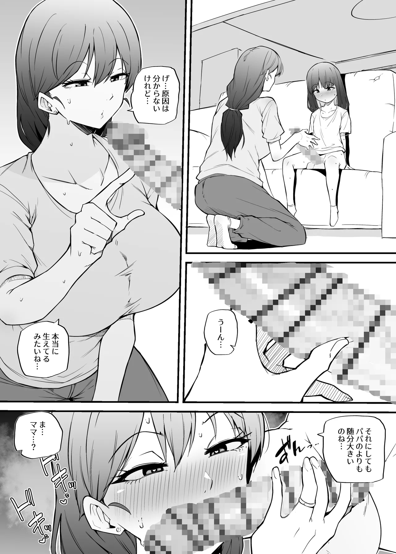 Asa Okitara Futanari ni Natteita. - Page 4