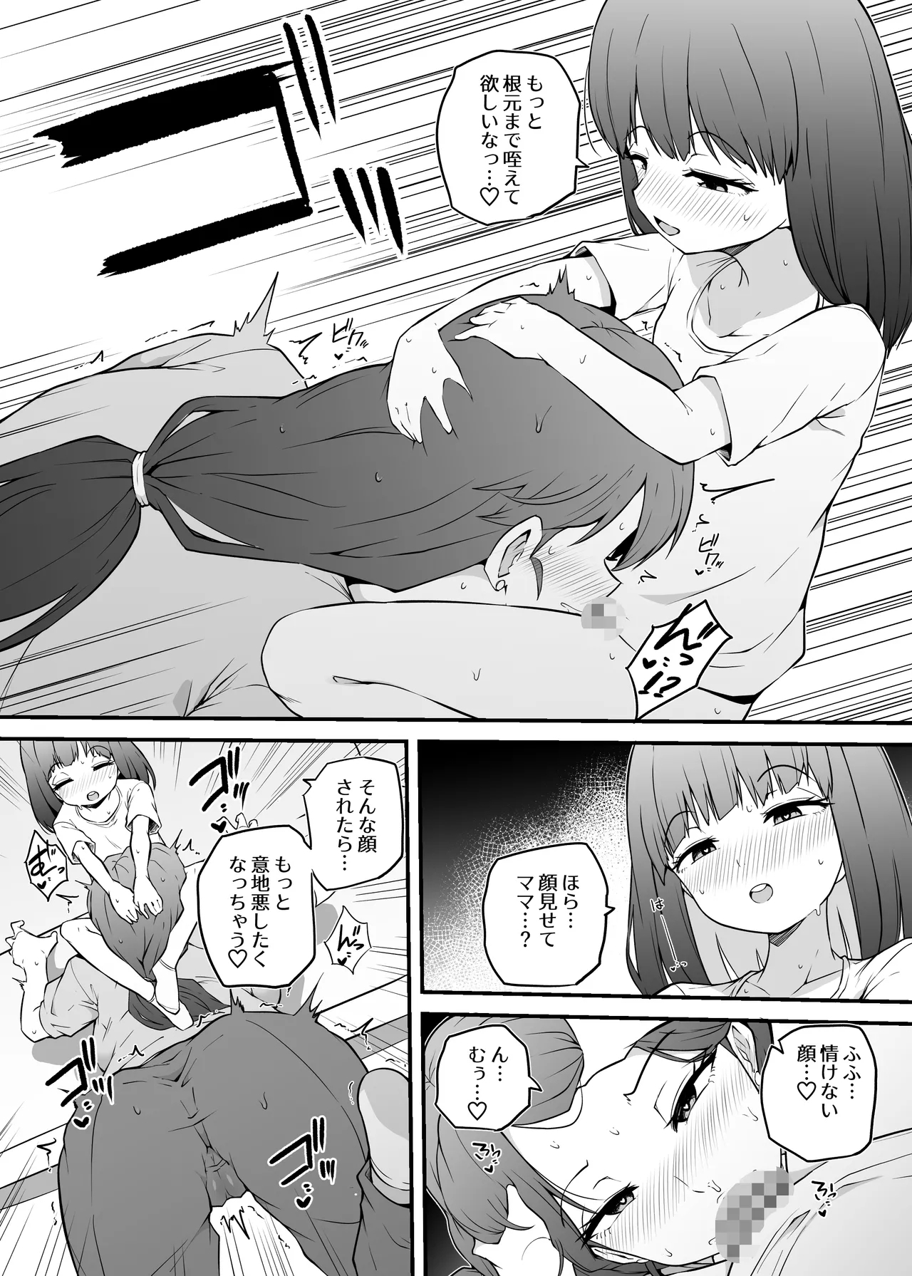 Asa Okitara Futanari ni Natteita. - Page 8
