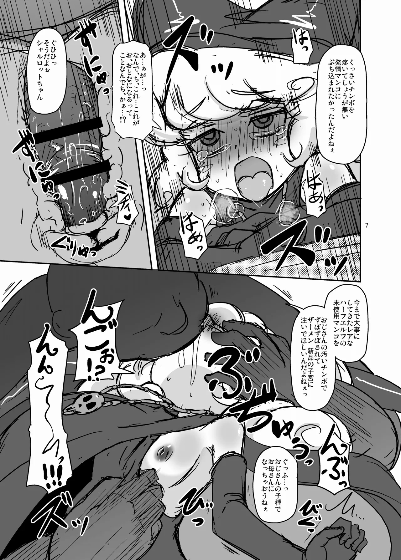 Helldvice Copy Shi Set 4 - Page 17