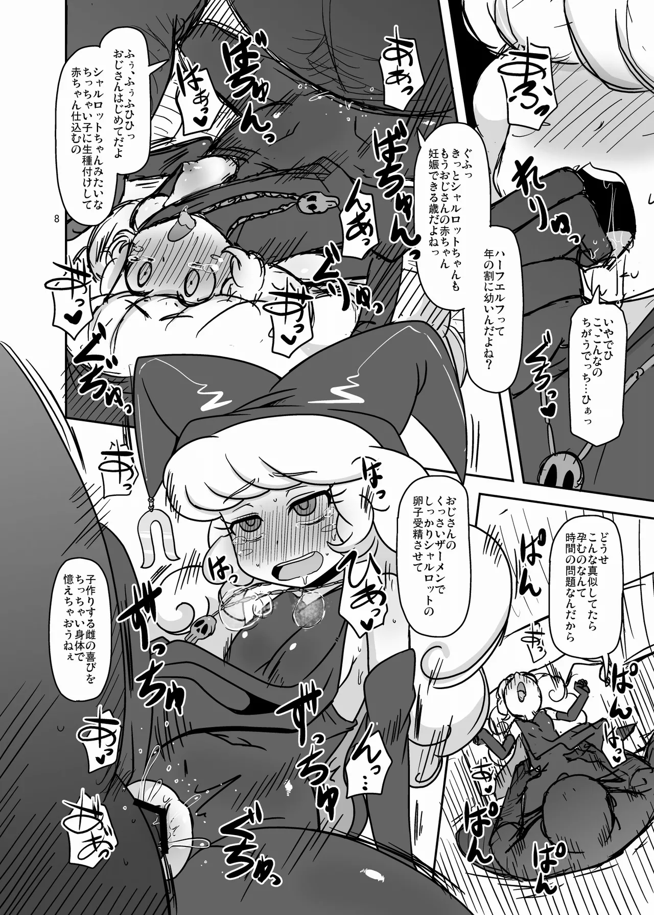 Helldvice Copy Shi Set 4 - Page 18