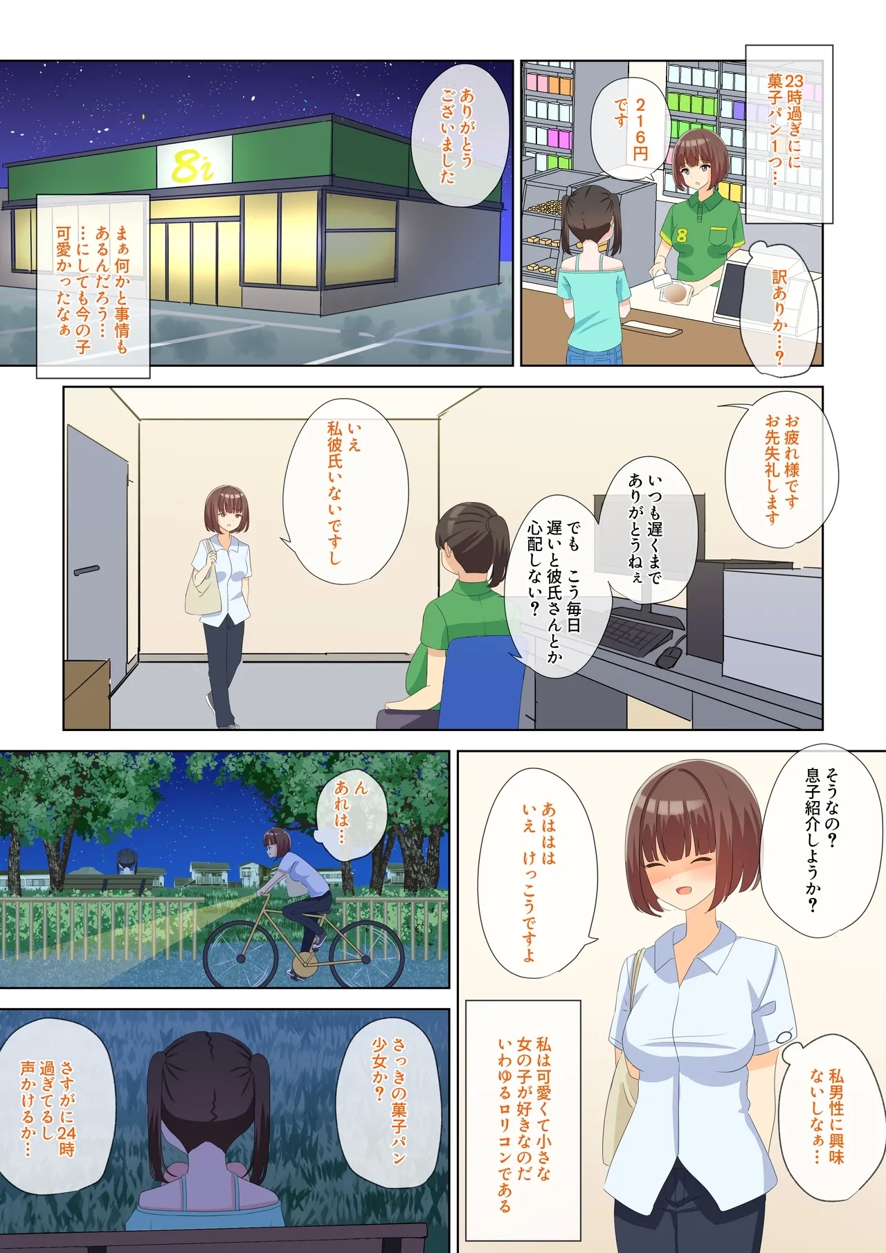 Houchiko Hirotte LesSe Suru - Page 3