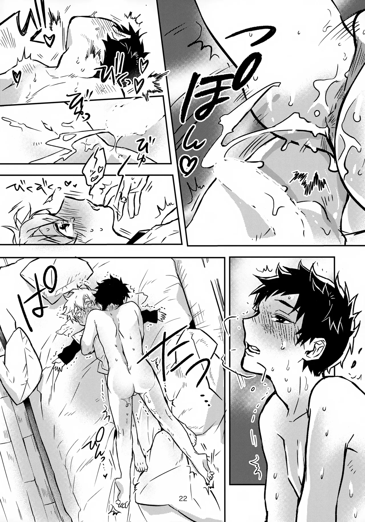 Onii-chan to Orusuban - Page 22