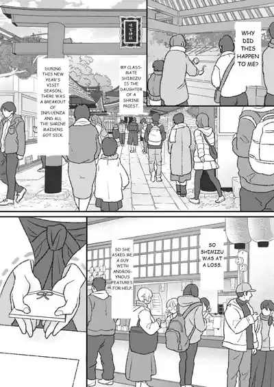 Shikyuu ni wa Kami-sama ga Yadotte Iru 7