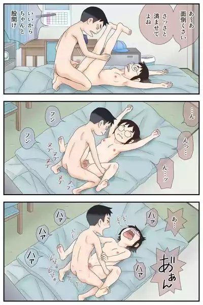 Busamen Shitei no Nichijou SEX 10