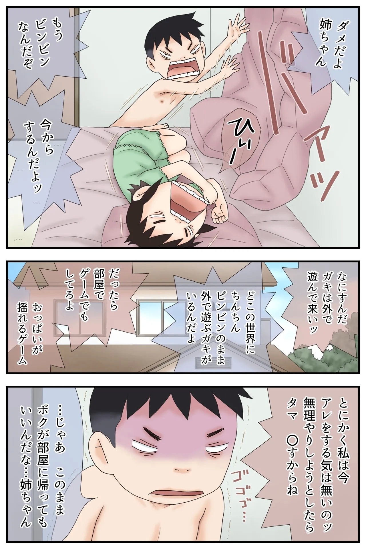 Busamen Shitei no Nichijou SEX - Page 12