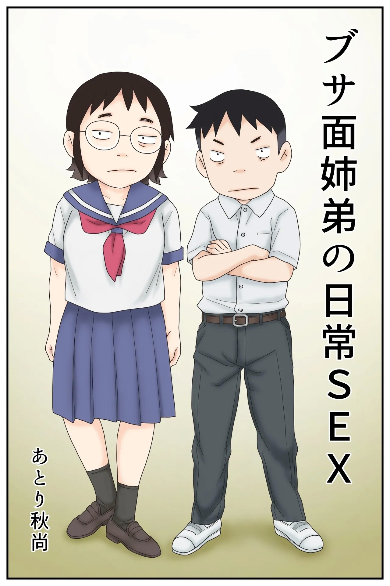 Busamen Shitei no Nichijou SEX - Page 2
