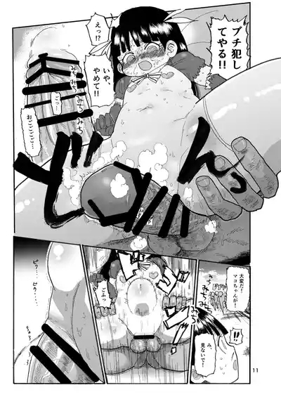 Yousei no Mahou Shoujo Soushuuhen+ 10