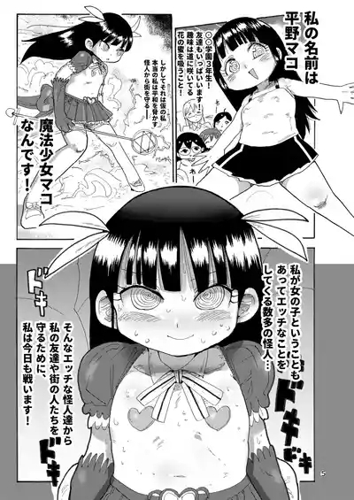 Yousei no Mahou Shoujo Soushuuhen+ 4